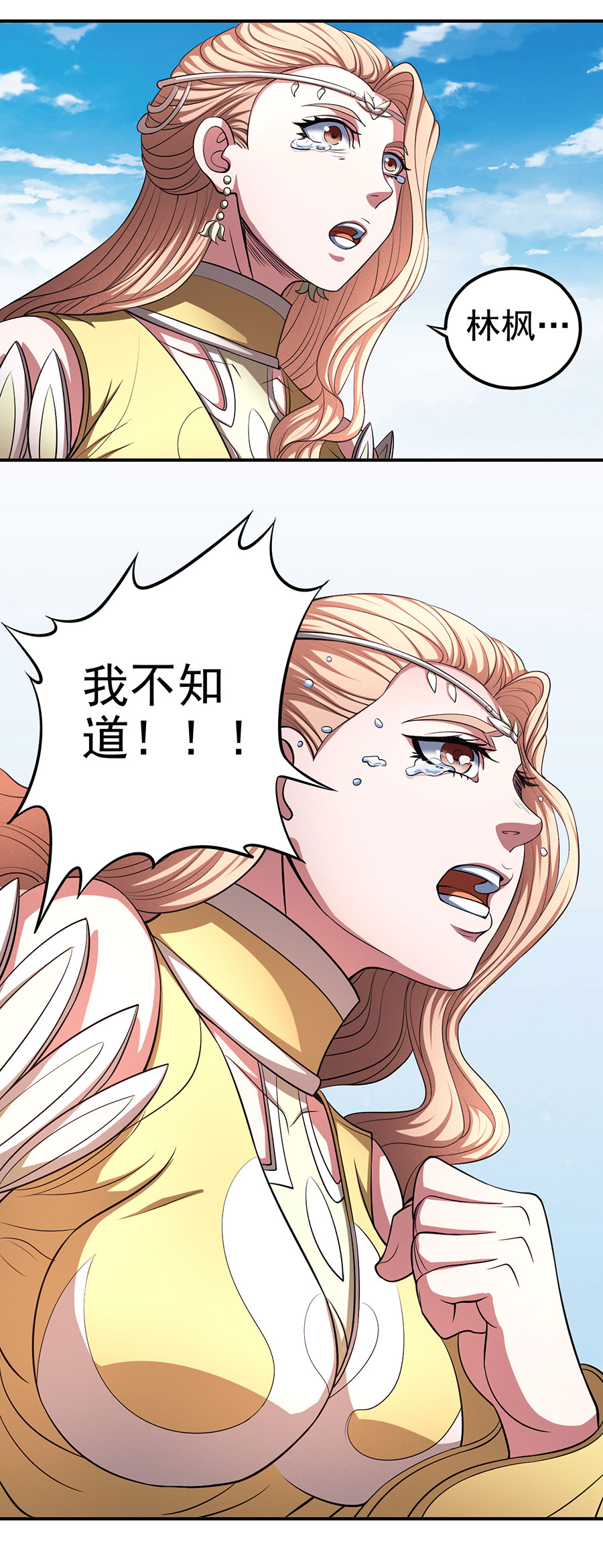 绝世武神299