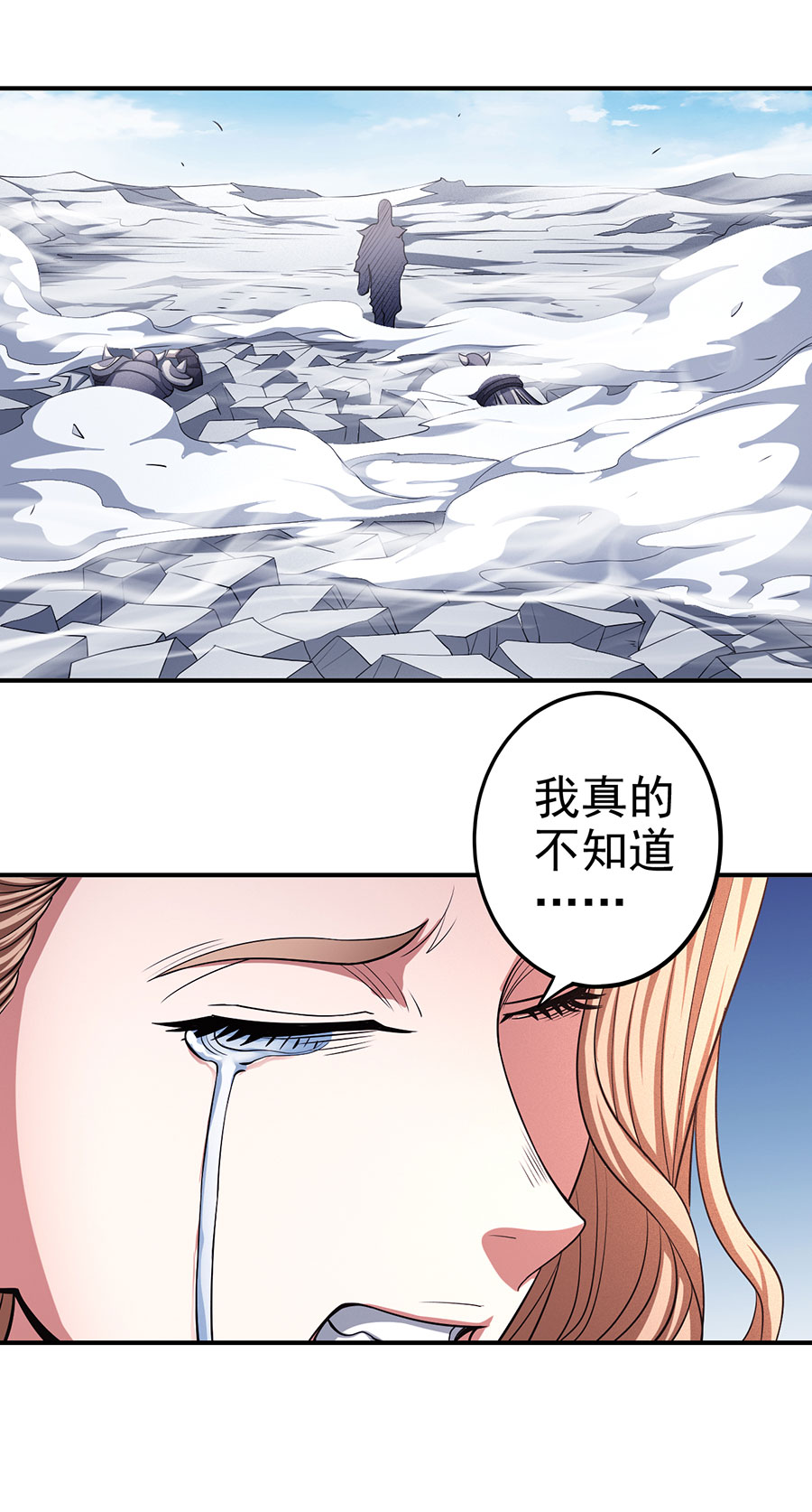 绝世武神299