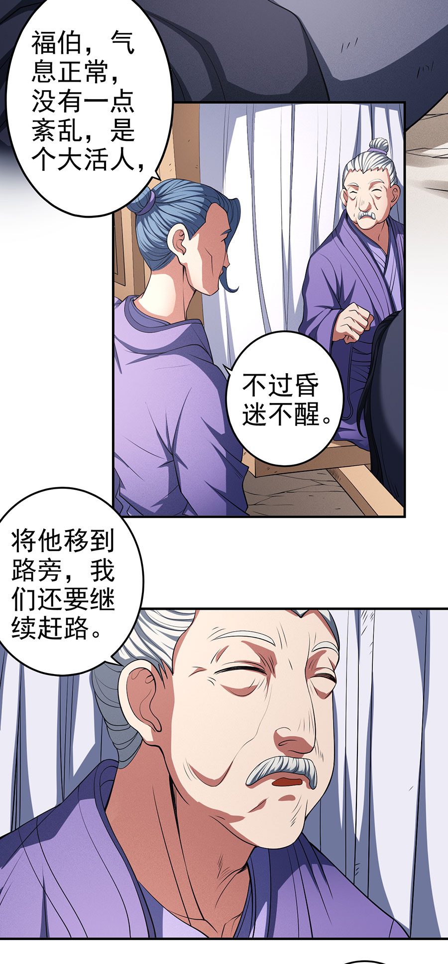 绝世武神299