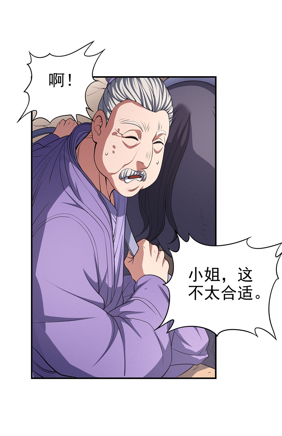 绝世武神299