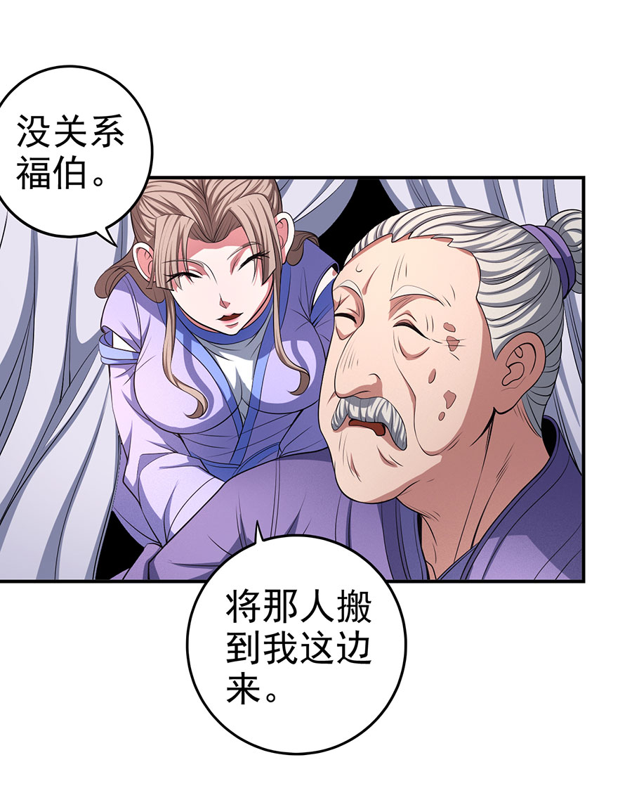 绝世武神299