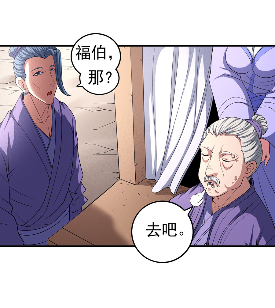 绝世武神299