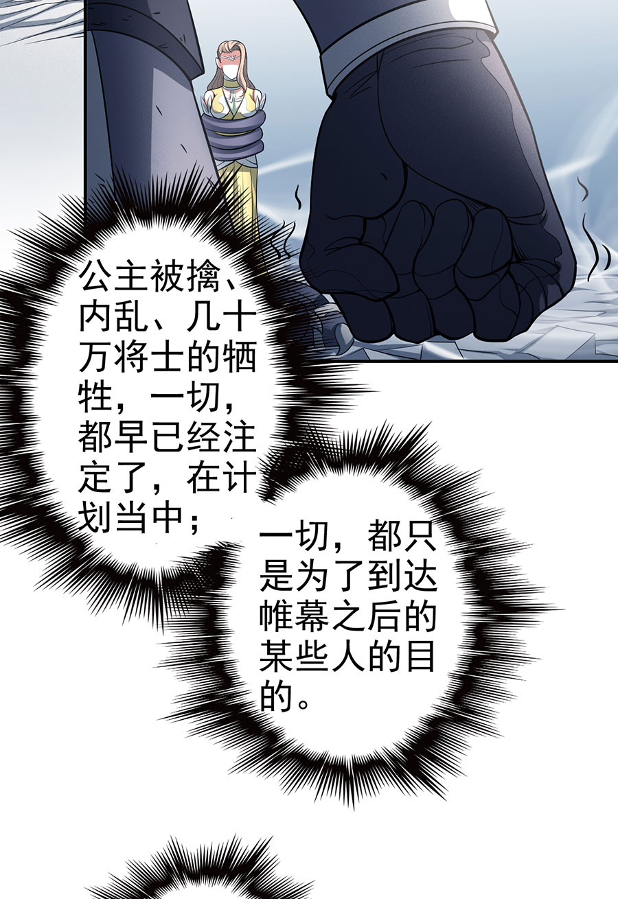 绝世武神299