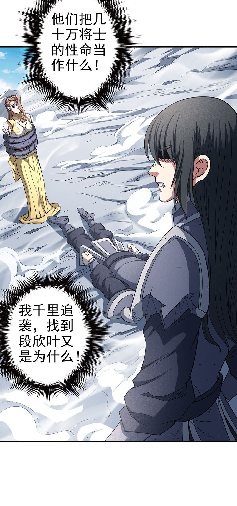 绝世武神299