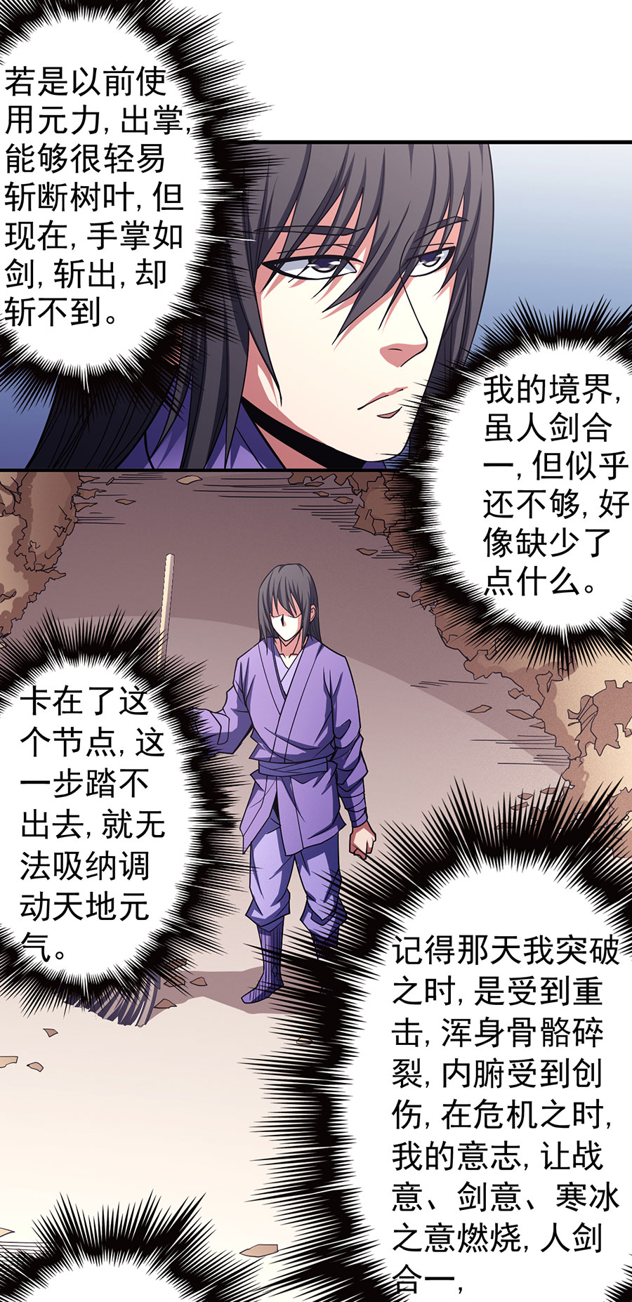 绝世武神301