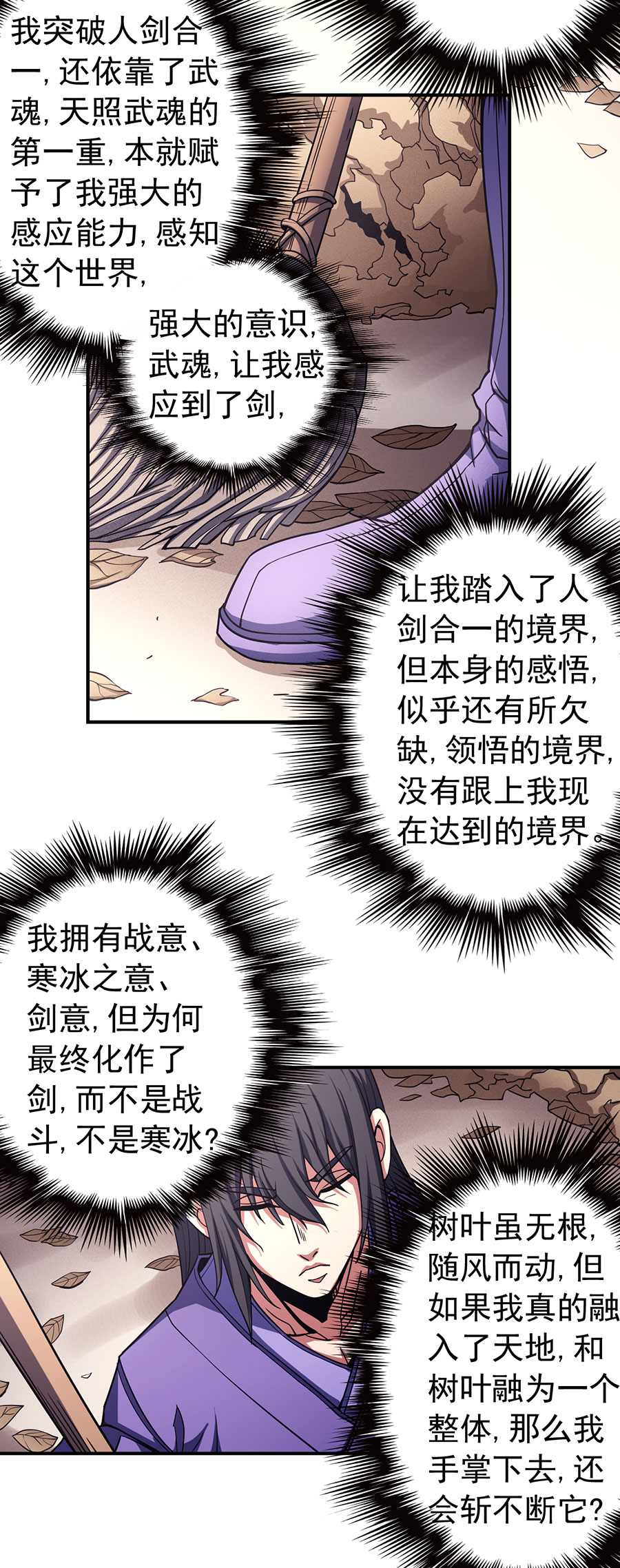 绝世武神301