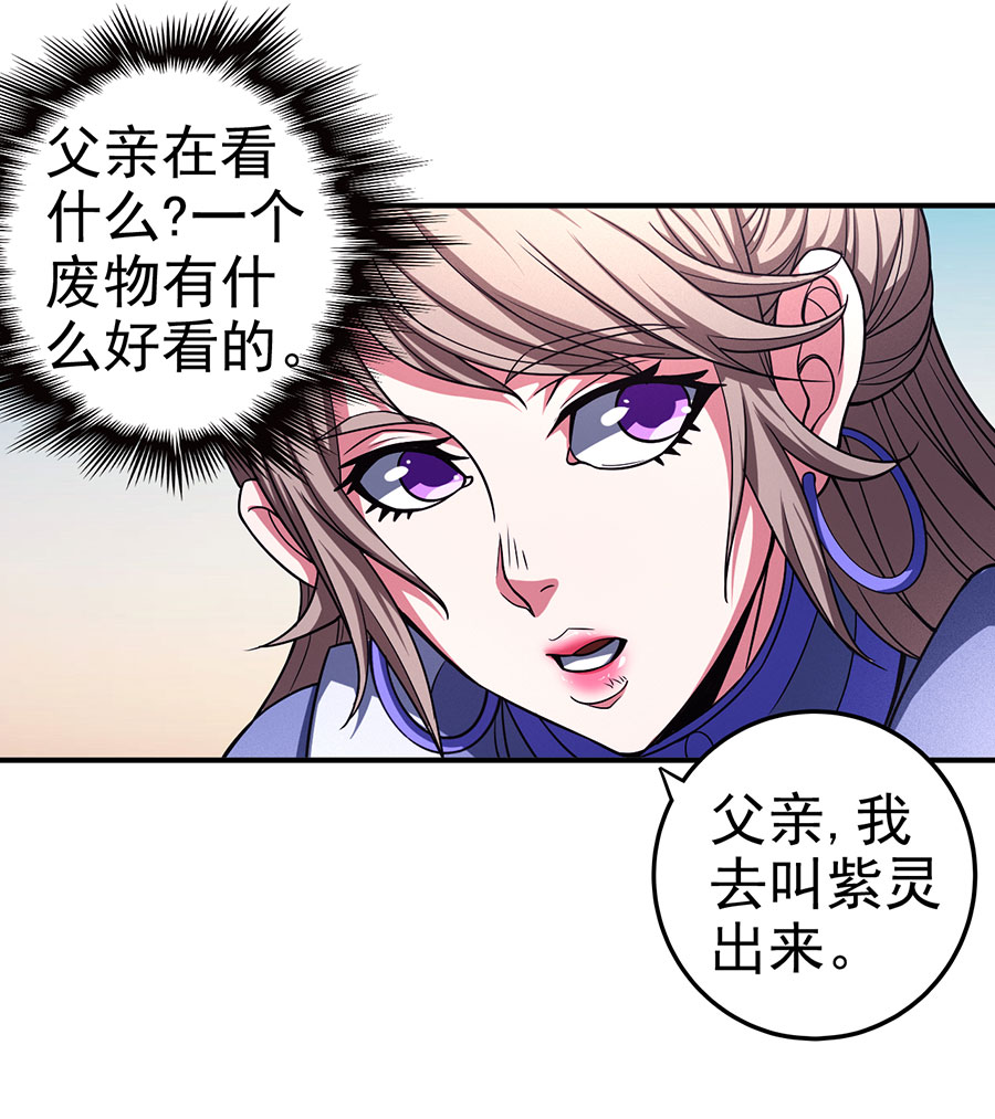 绝世武神301