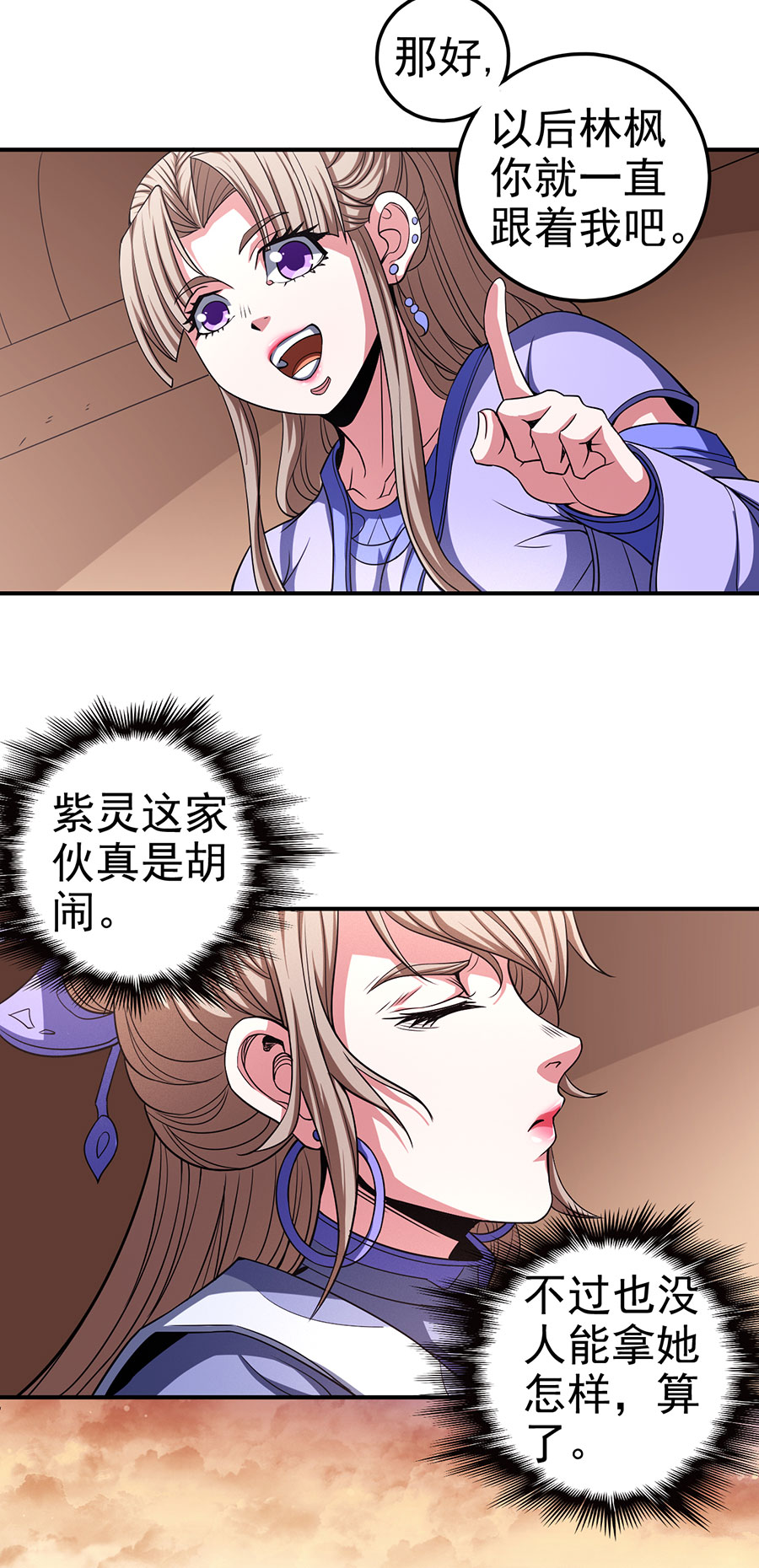 绝世武神301