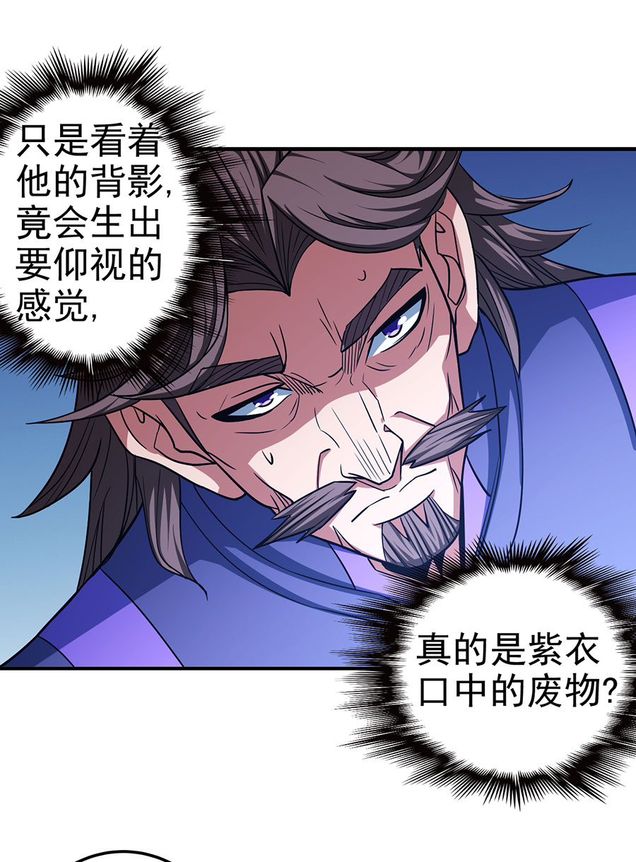 绝世武神301