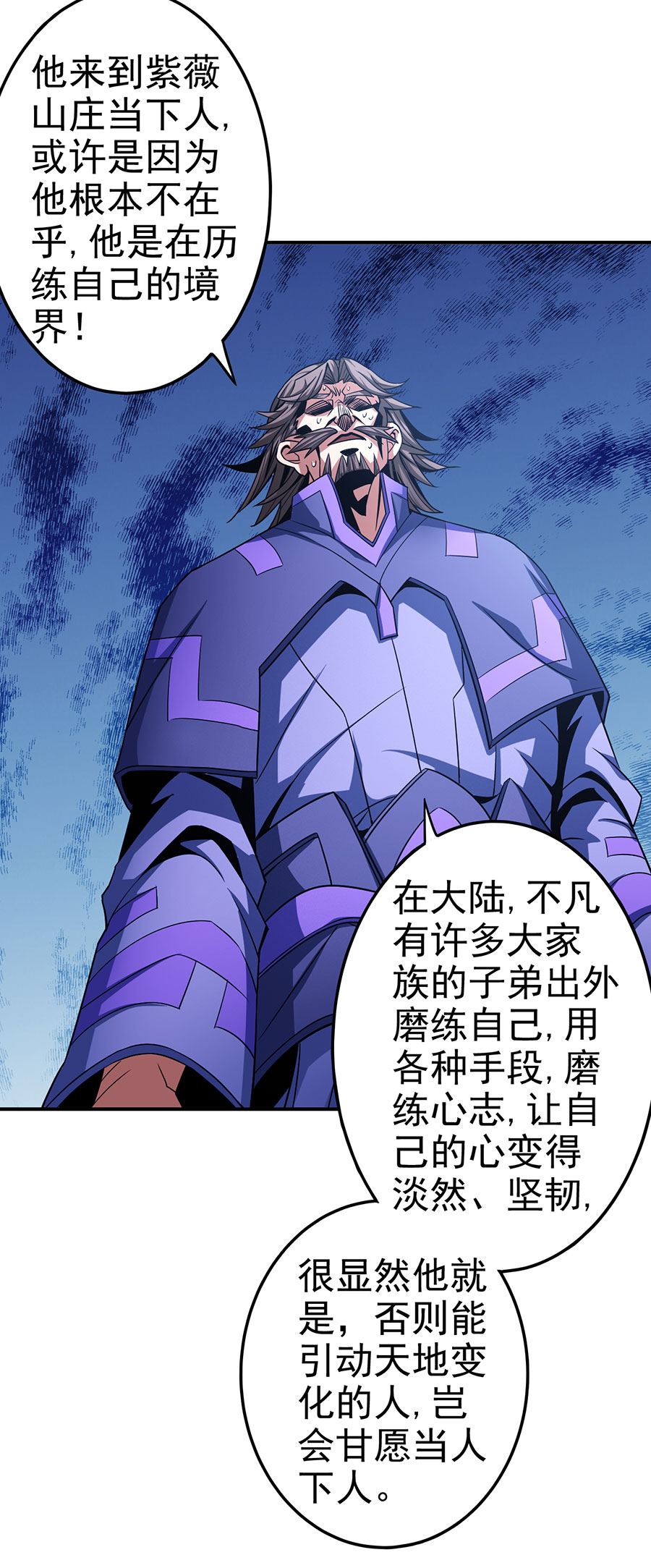 绝世武神301