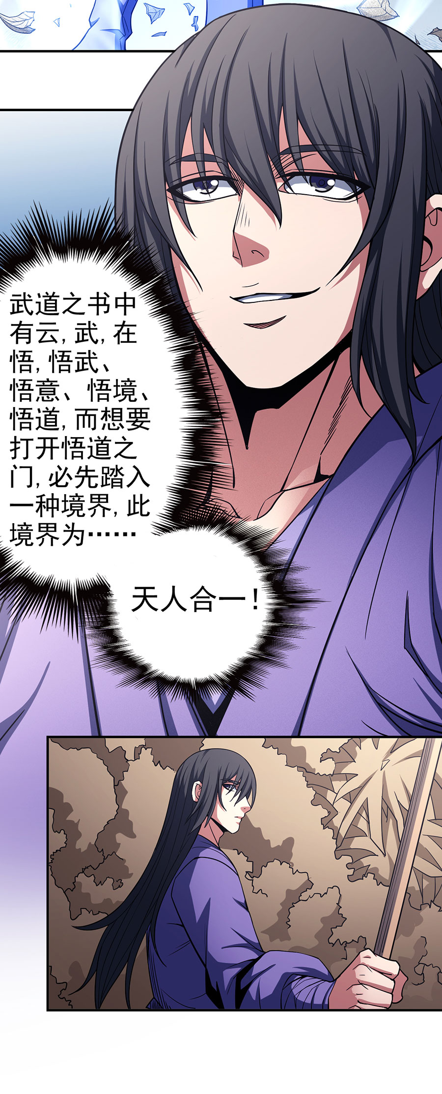 绝世武神301