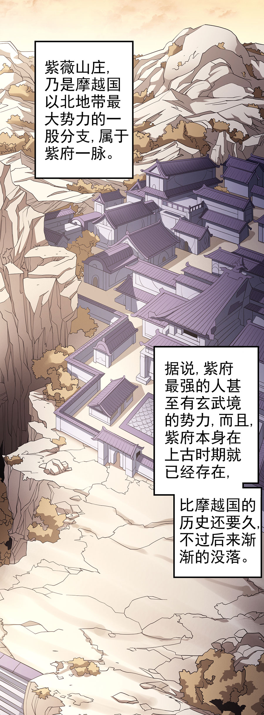 绝世武神301