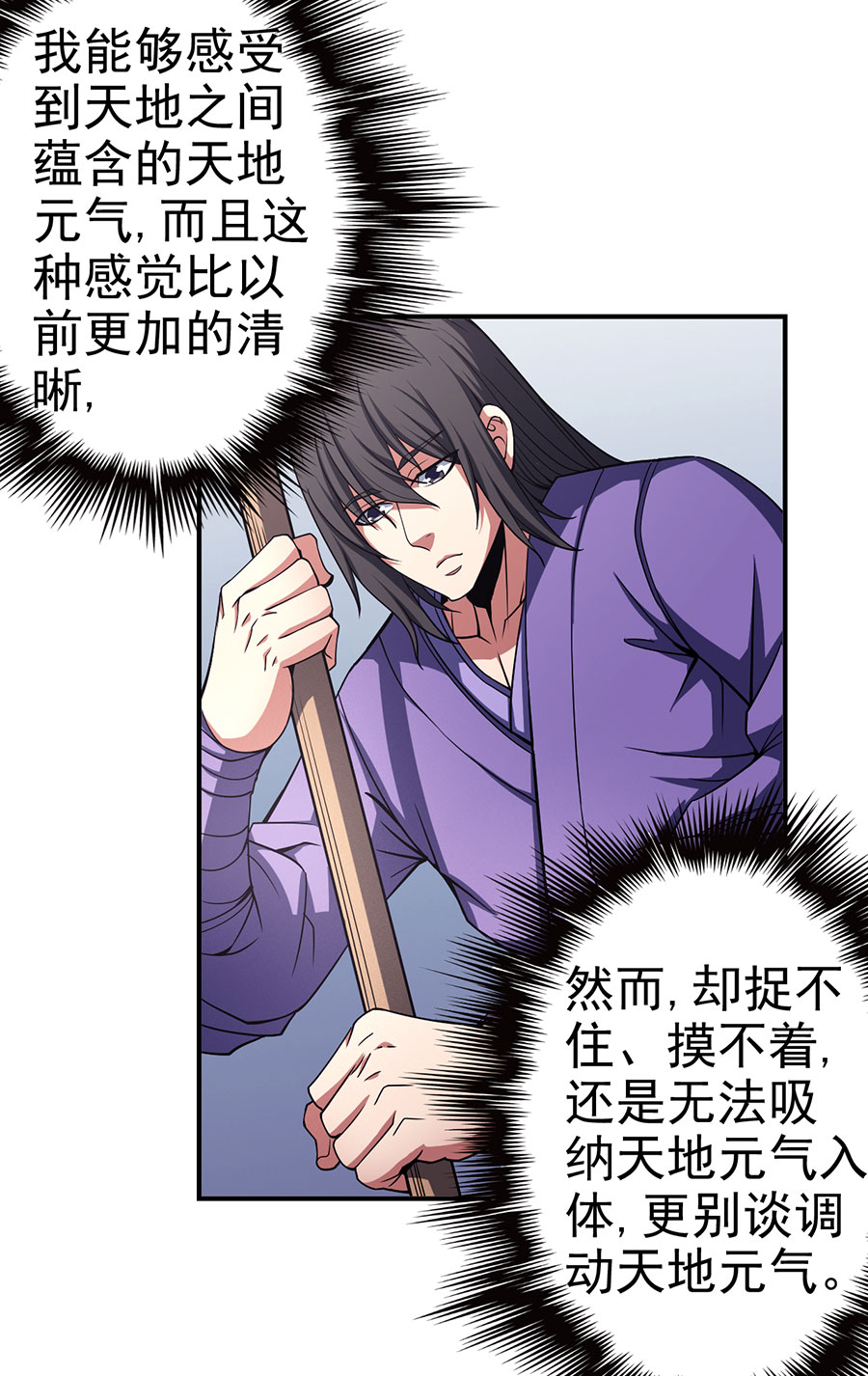 绝世武神301