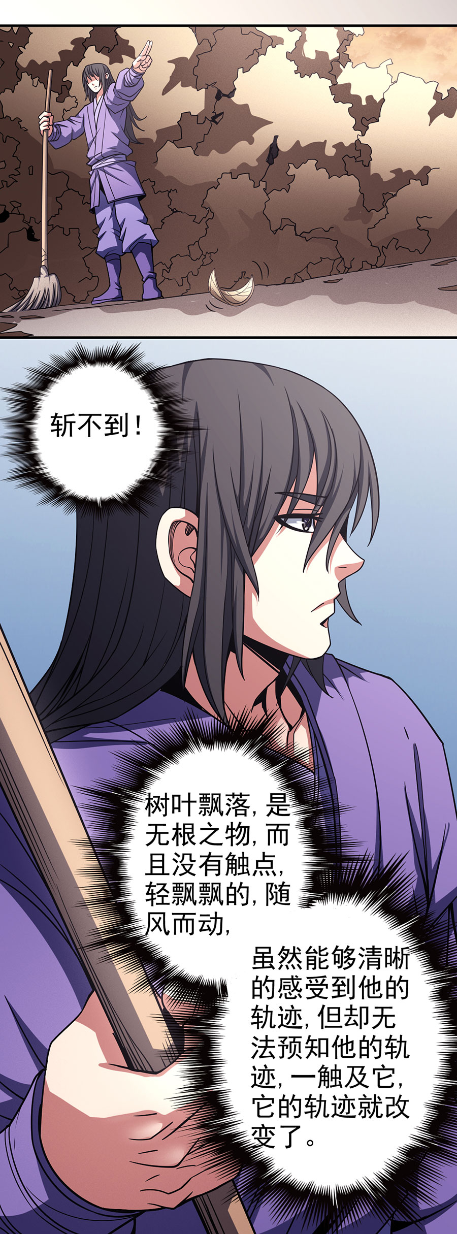 绝世武神301