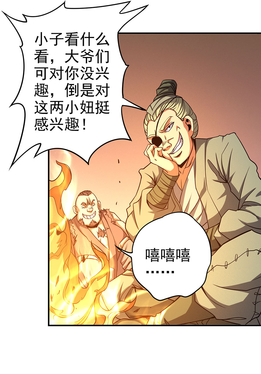 绝世武神303
