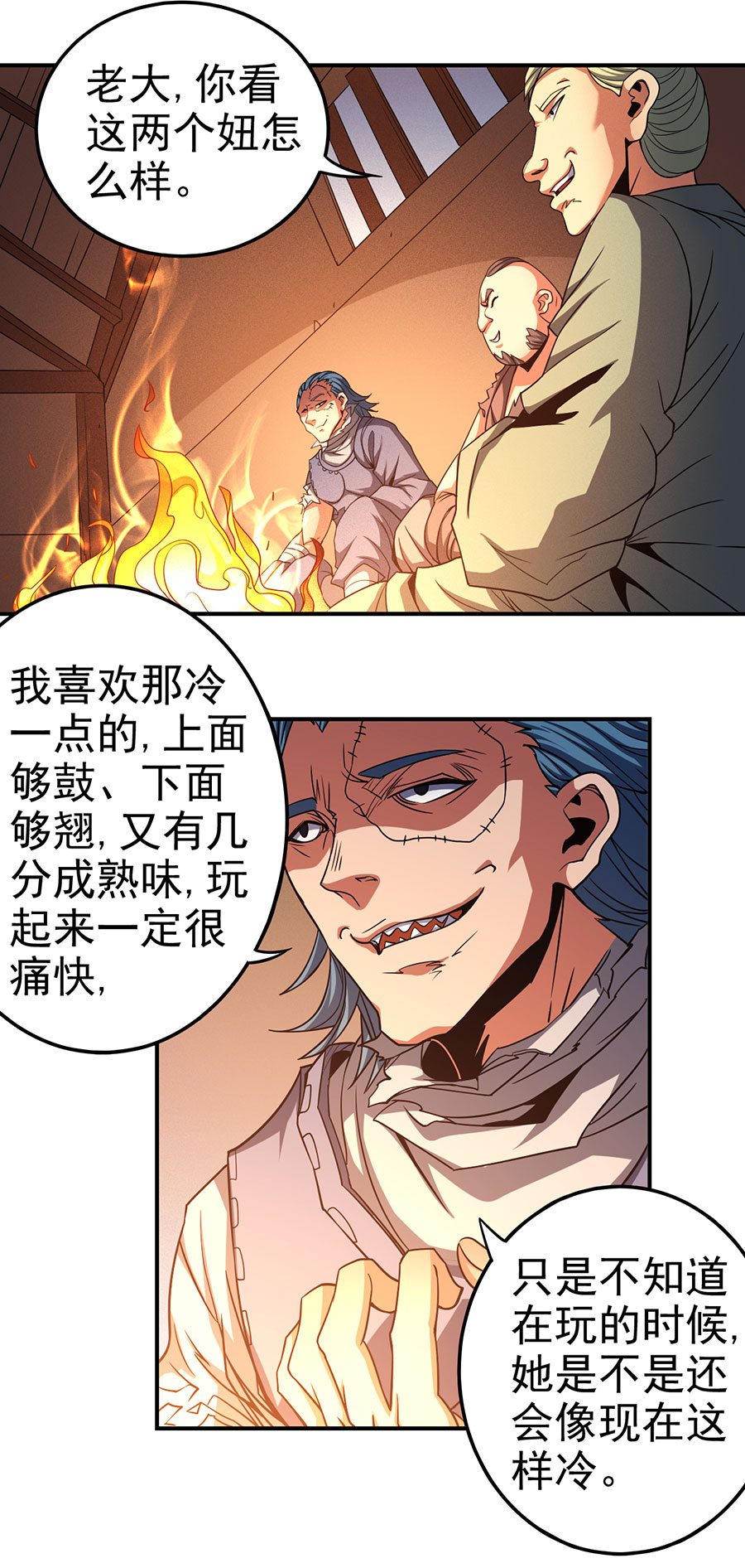 绝世武神303