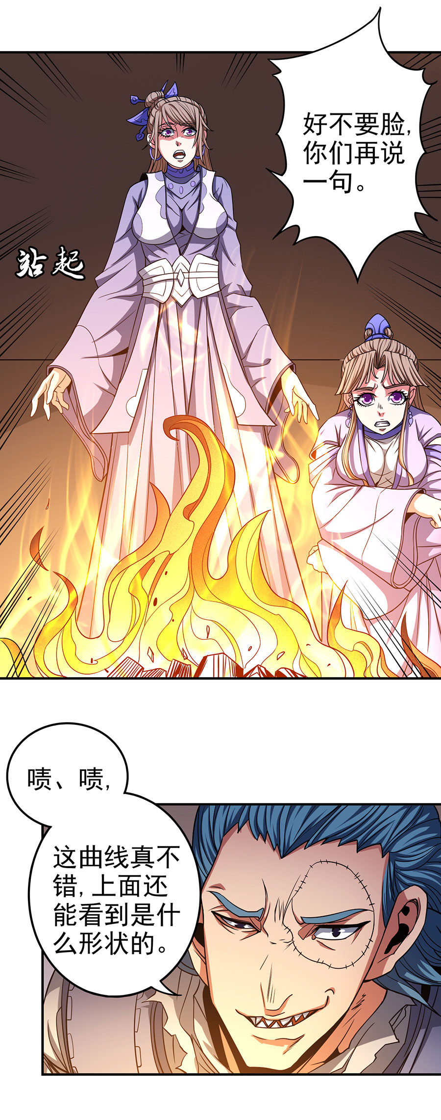 绝世武神303