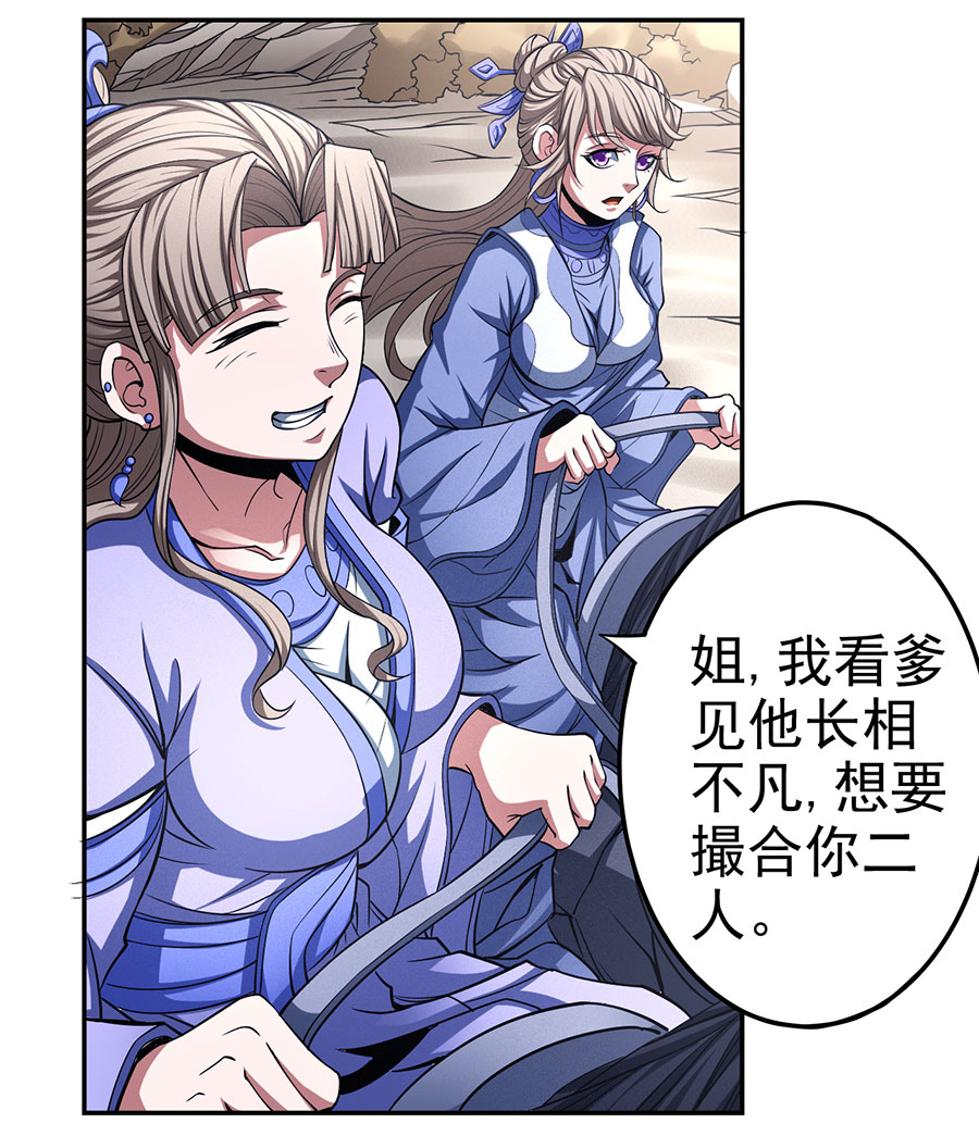 绝世武神303