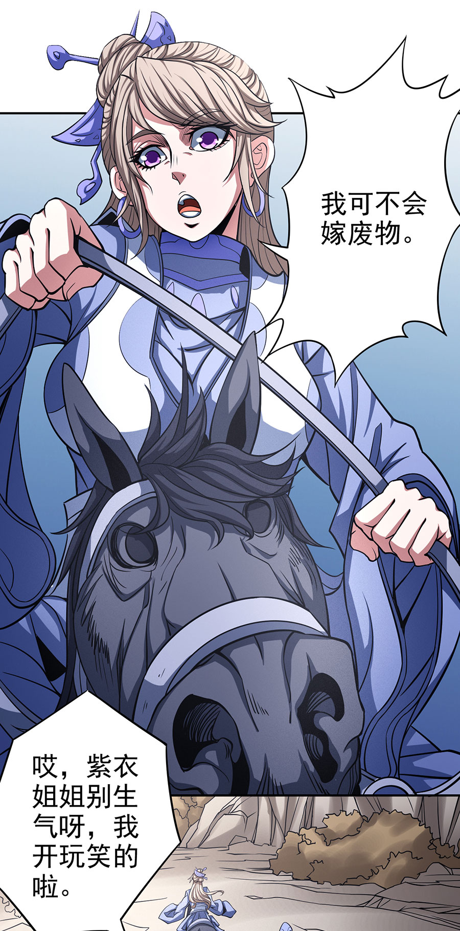 绝世武神303
