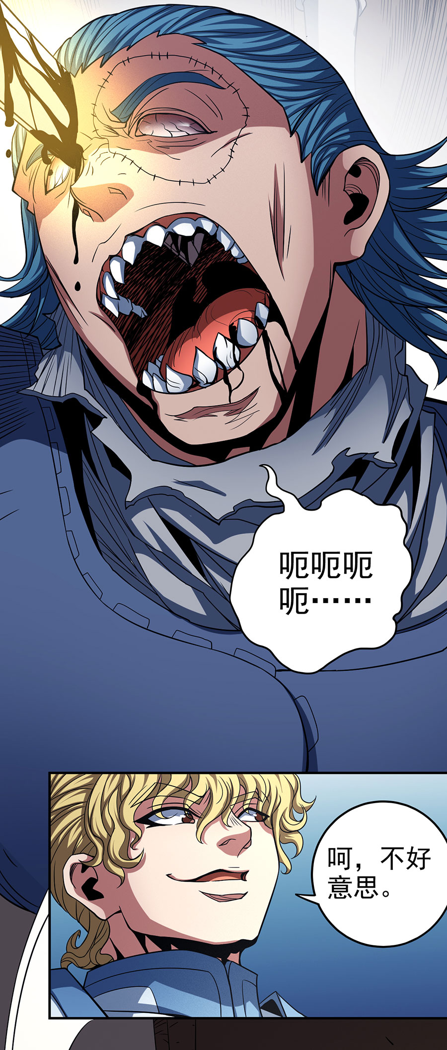 绝世武神305