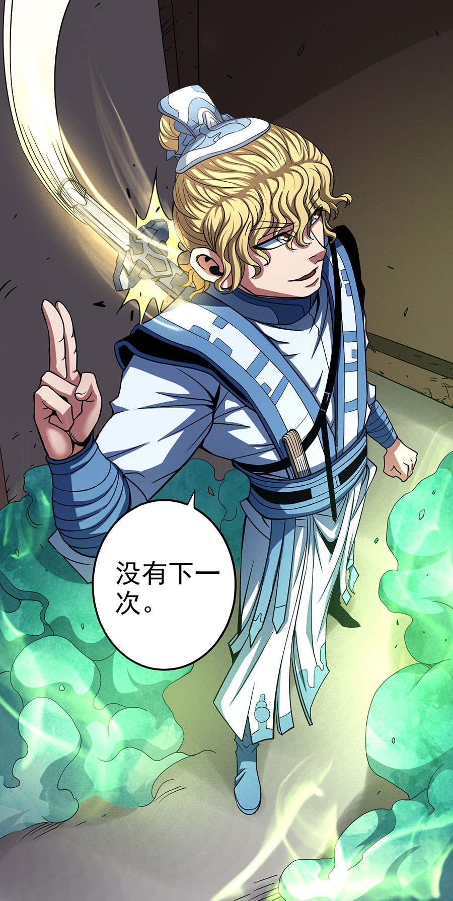 绝世武神305