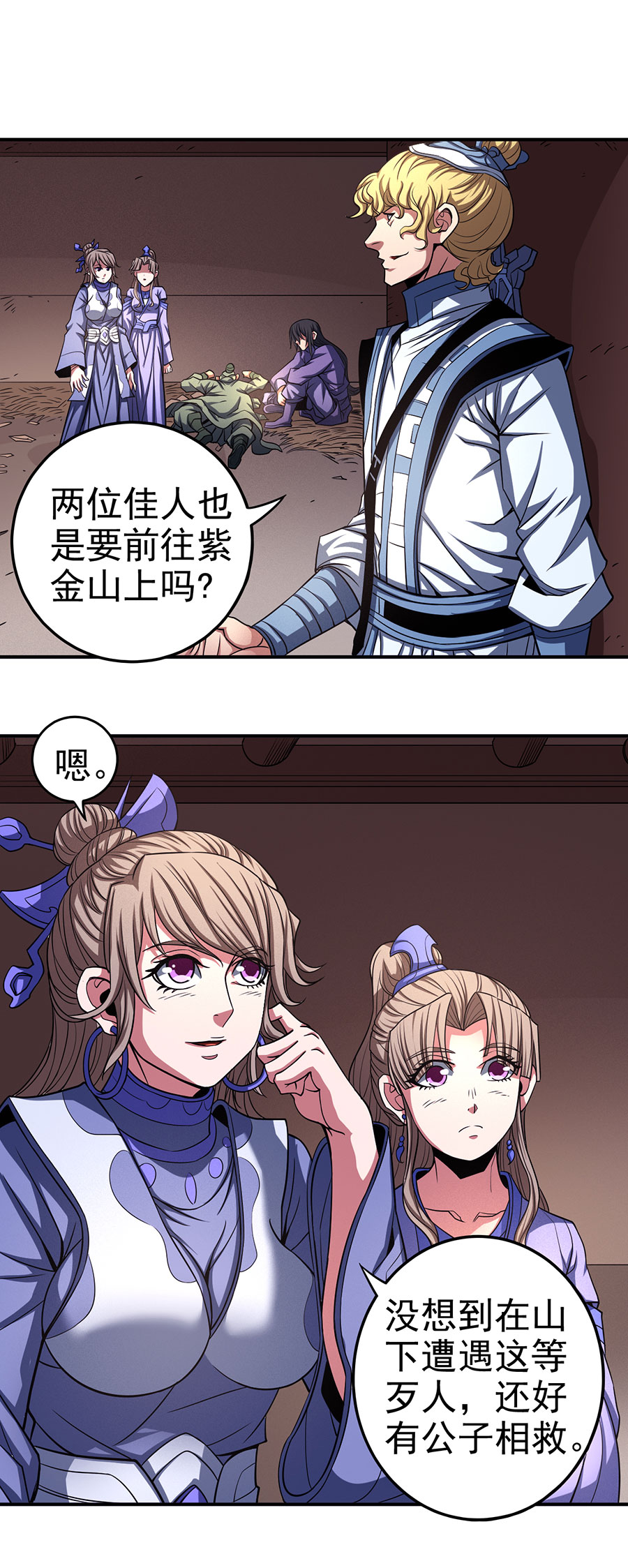 绝世武神305