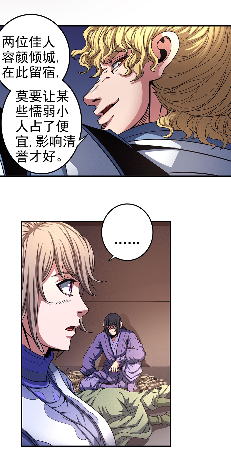 绝世武神305