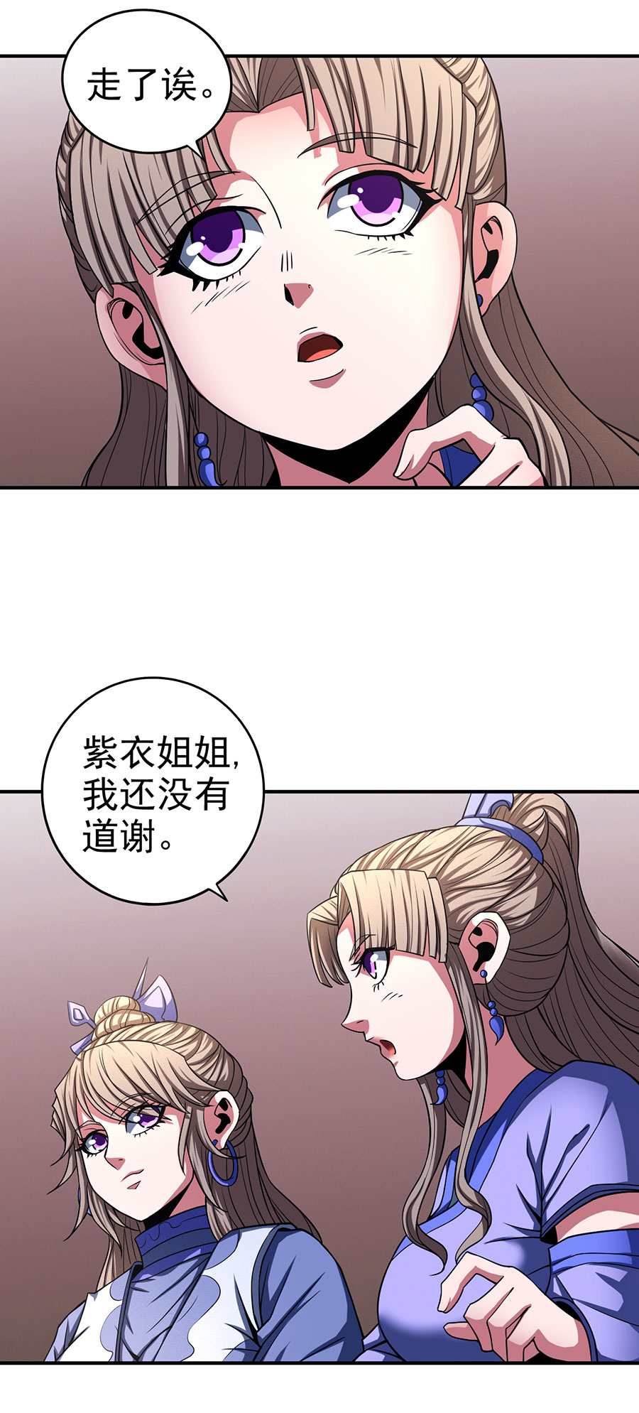绝世武神305