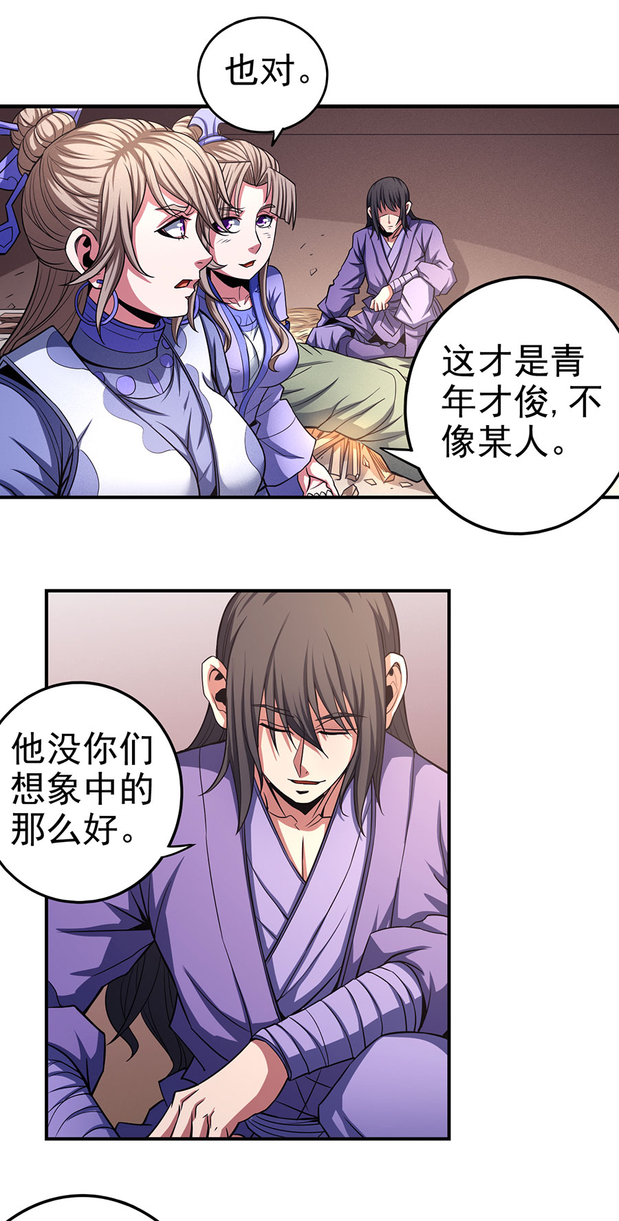 绝世武神305