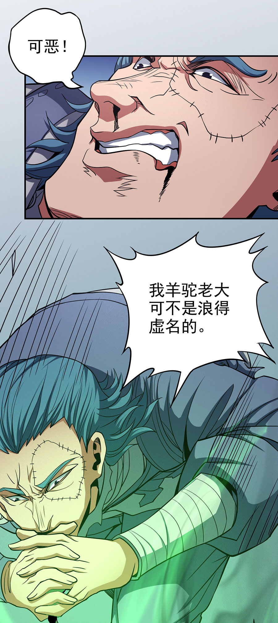 绝世武神305