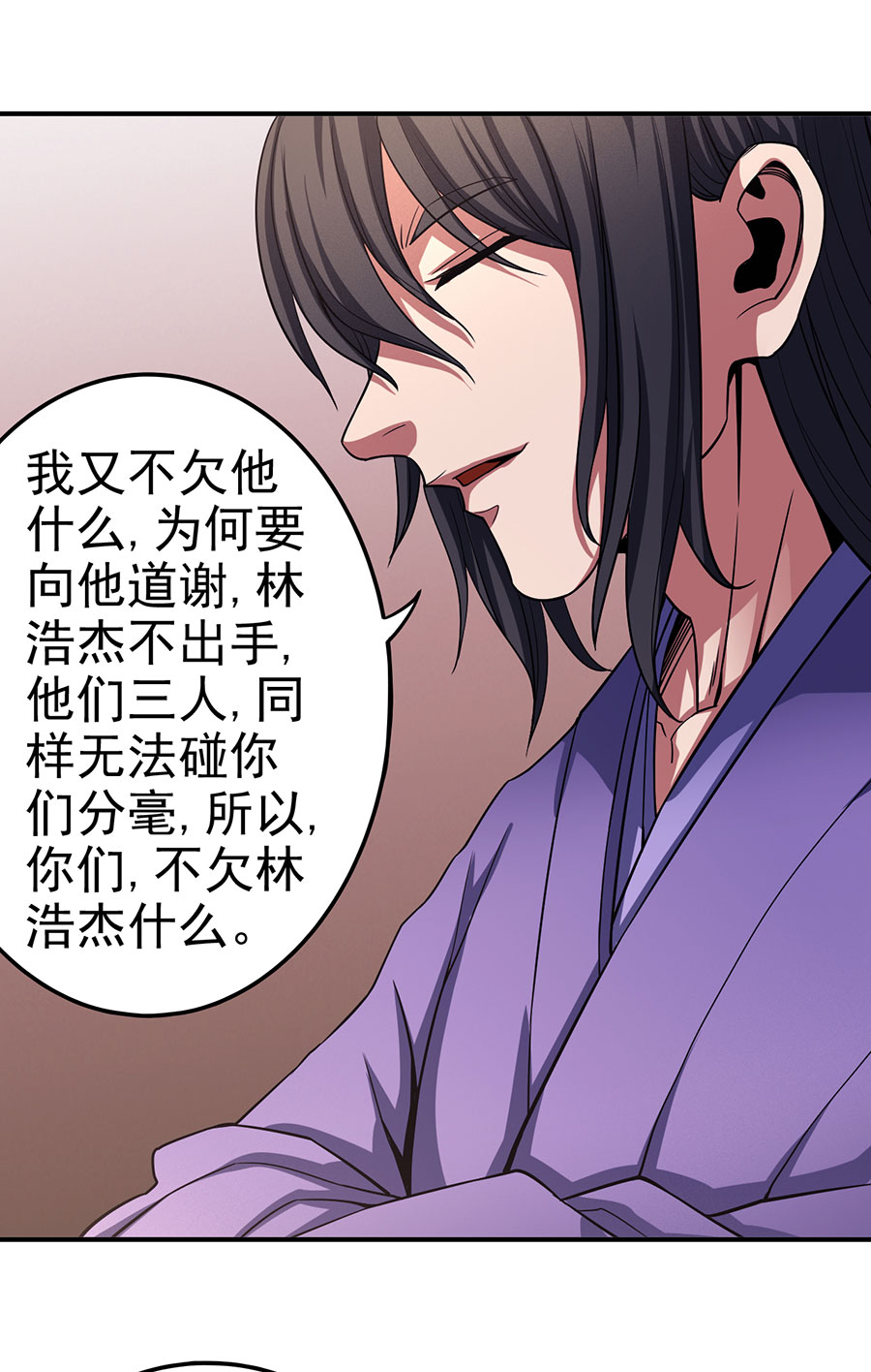 绝世武神305