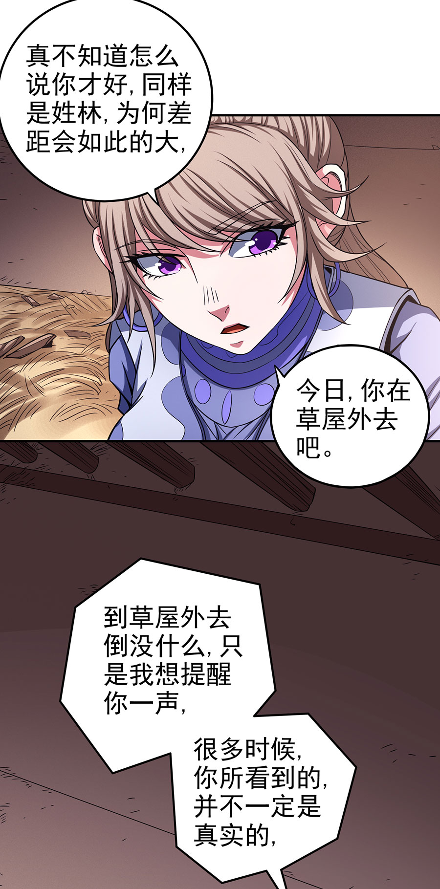 绝世武神305