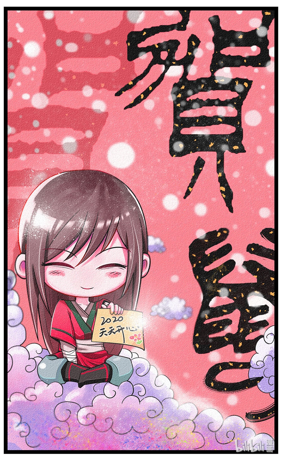 绝世武神305