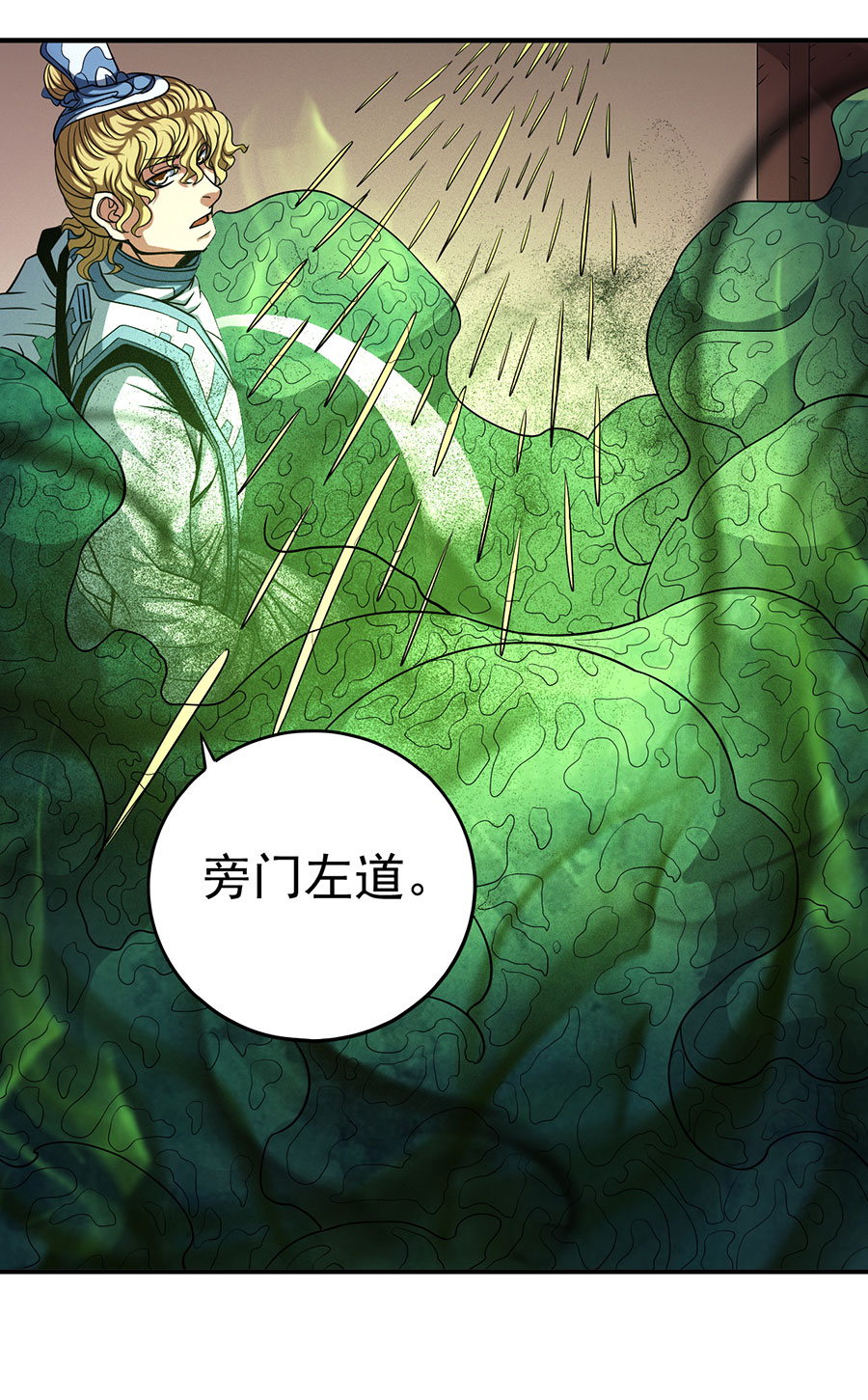 绝世武神305