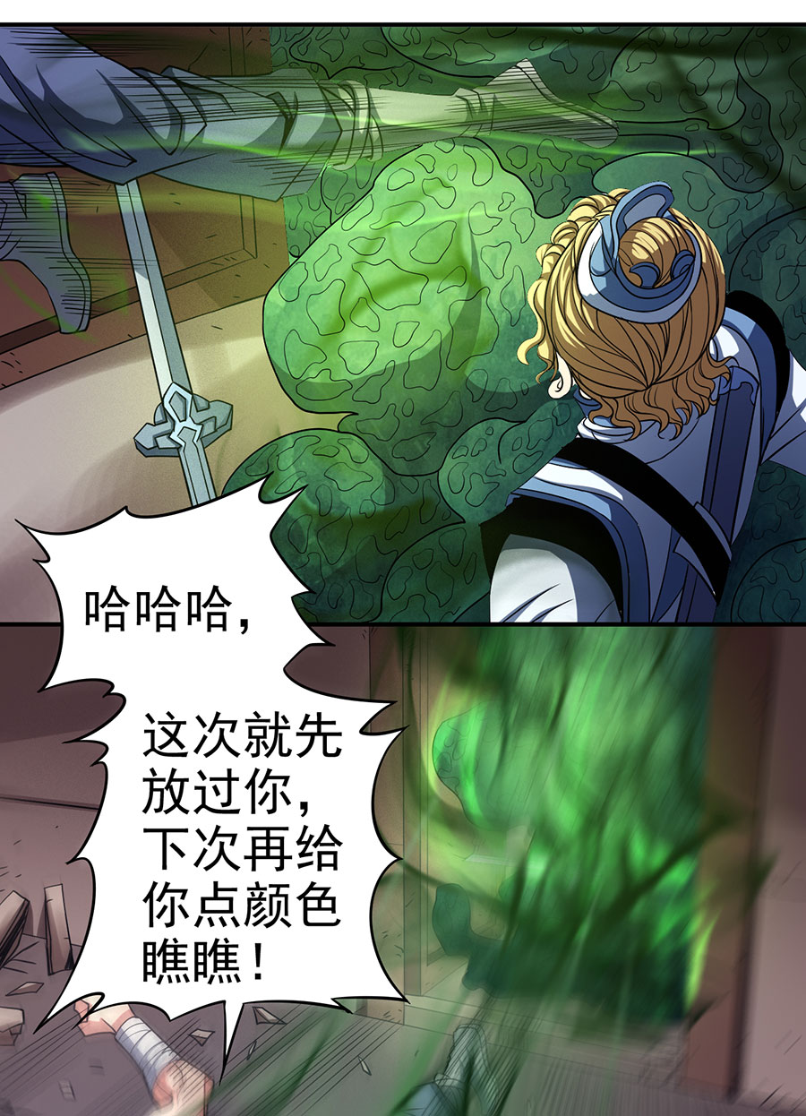 绝世武神305
