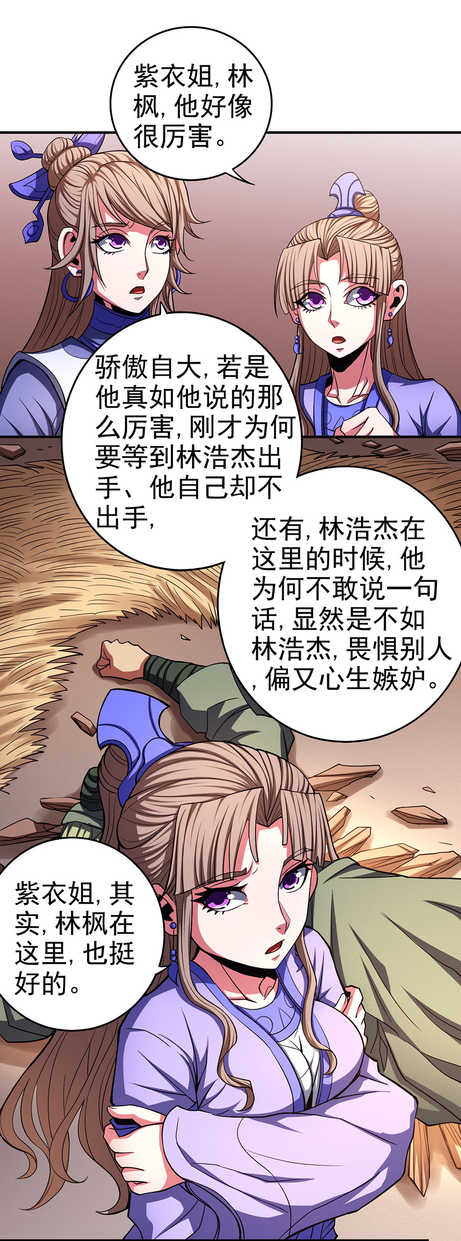 绝世武神306