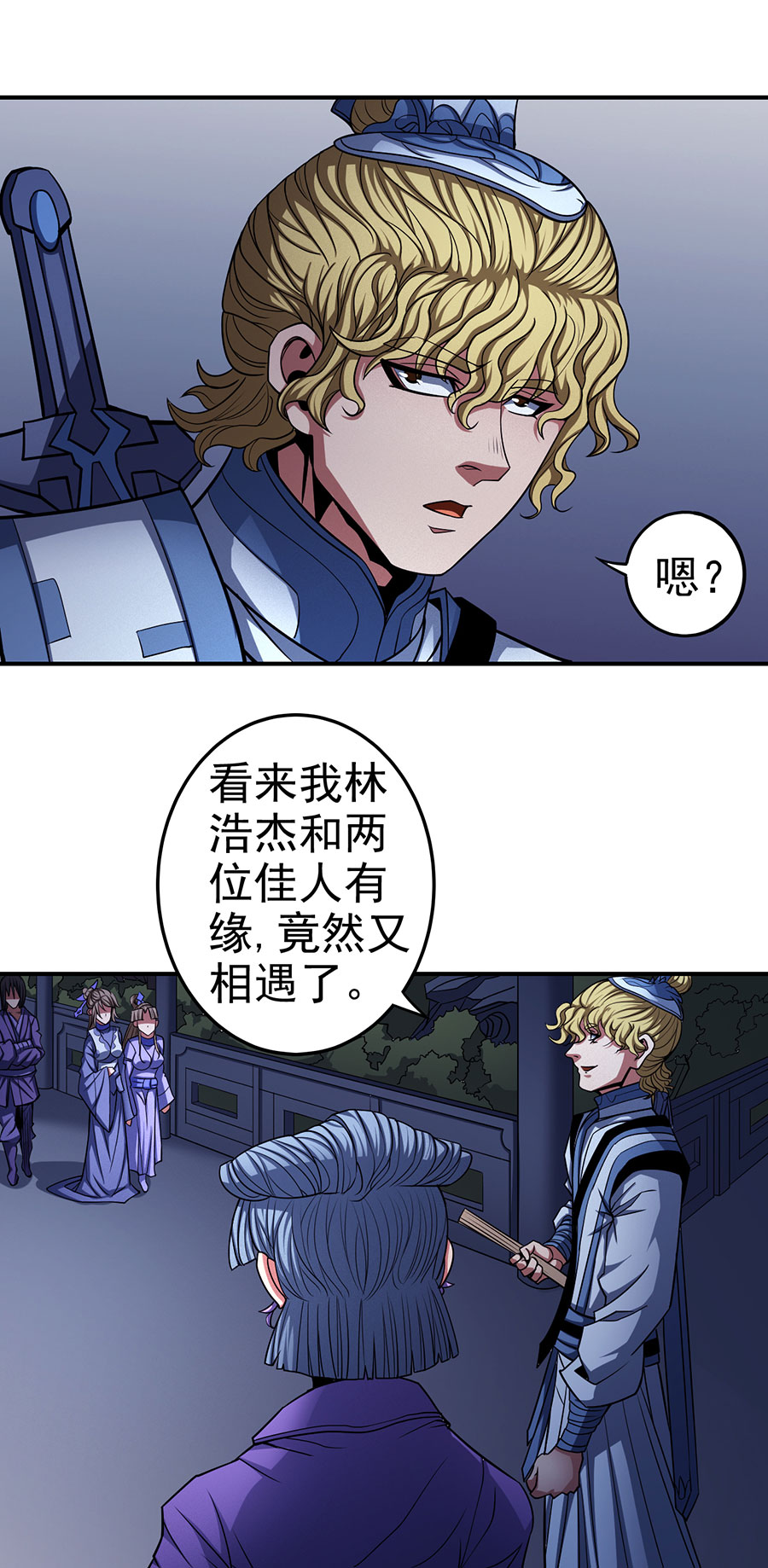 绝世武神306