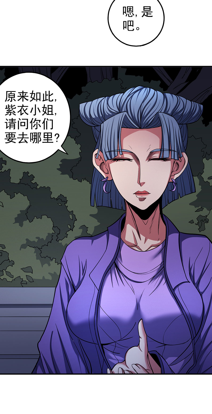 绝世武神306