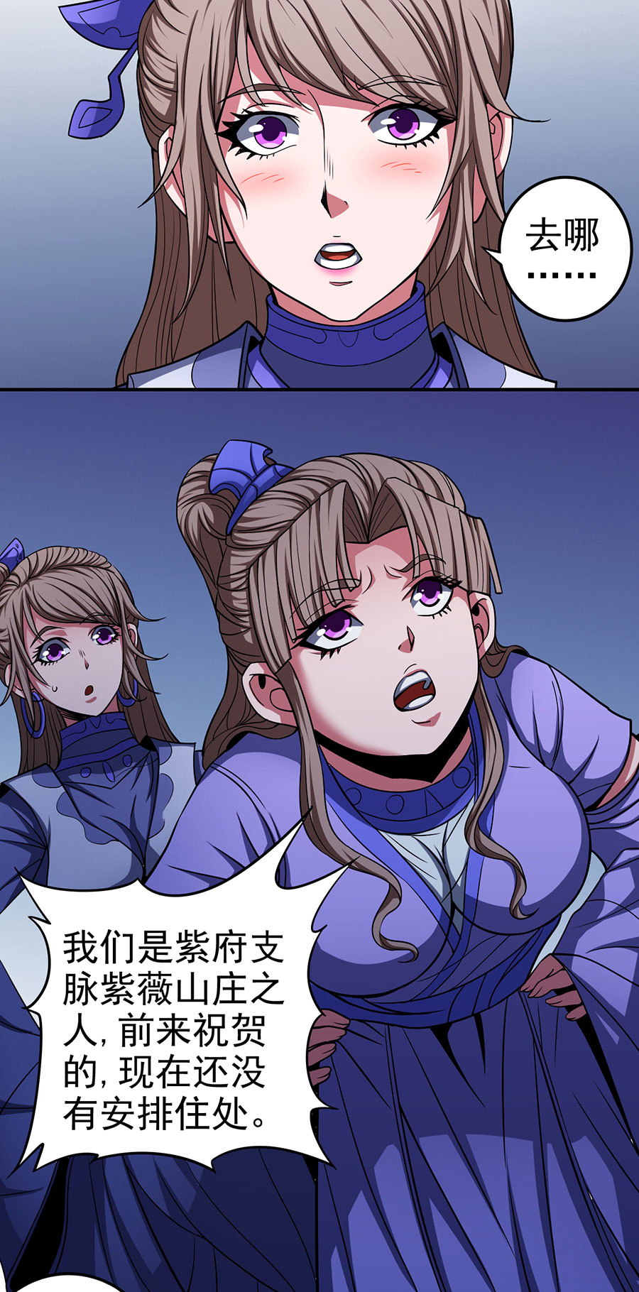绝世武神306