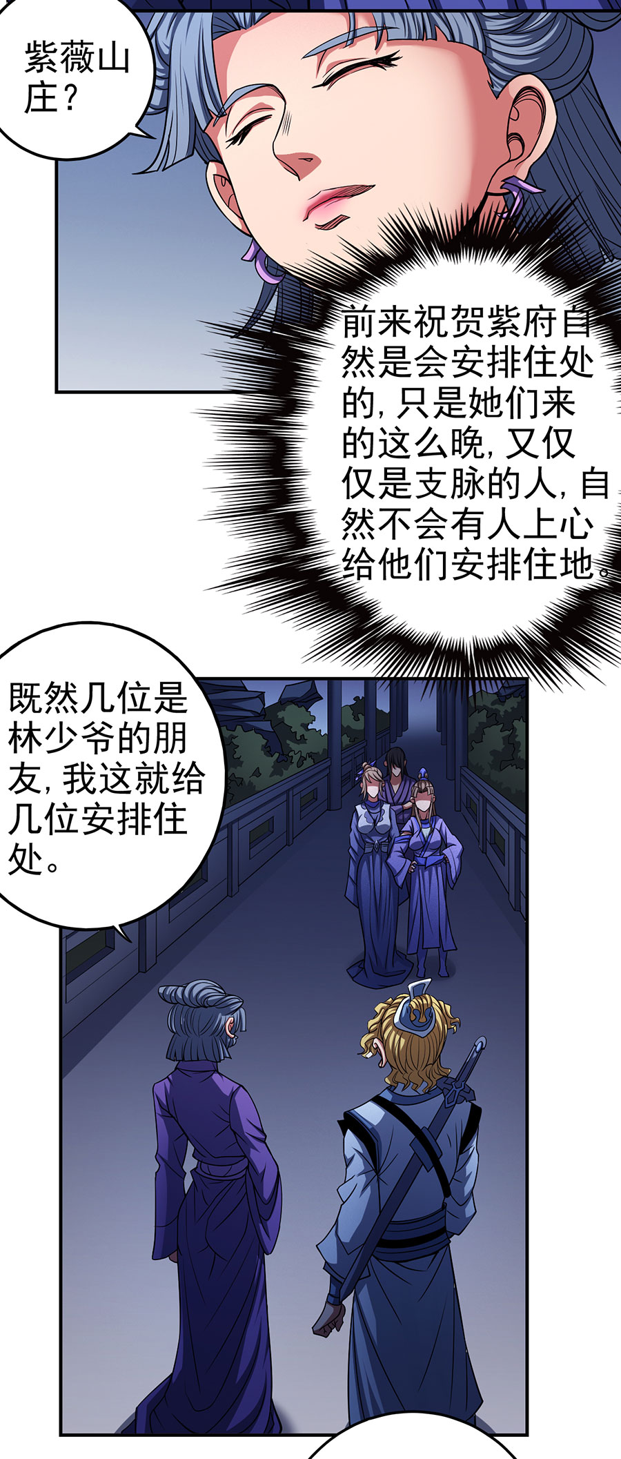 绝世武神306