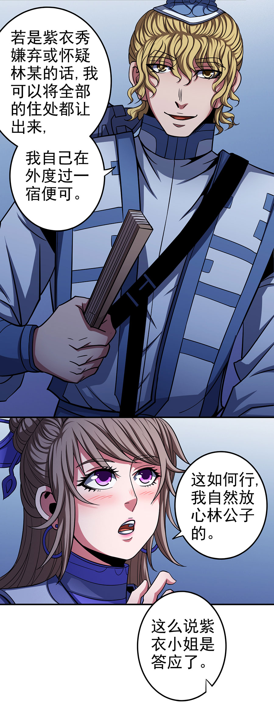 绝世武神306