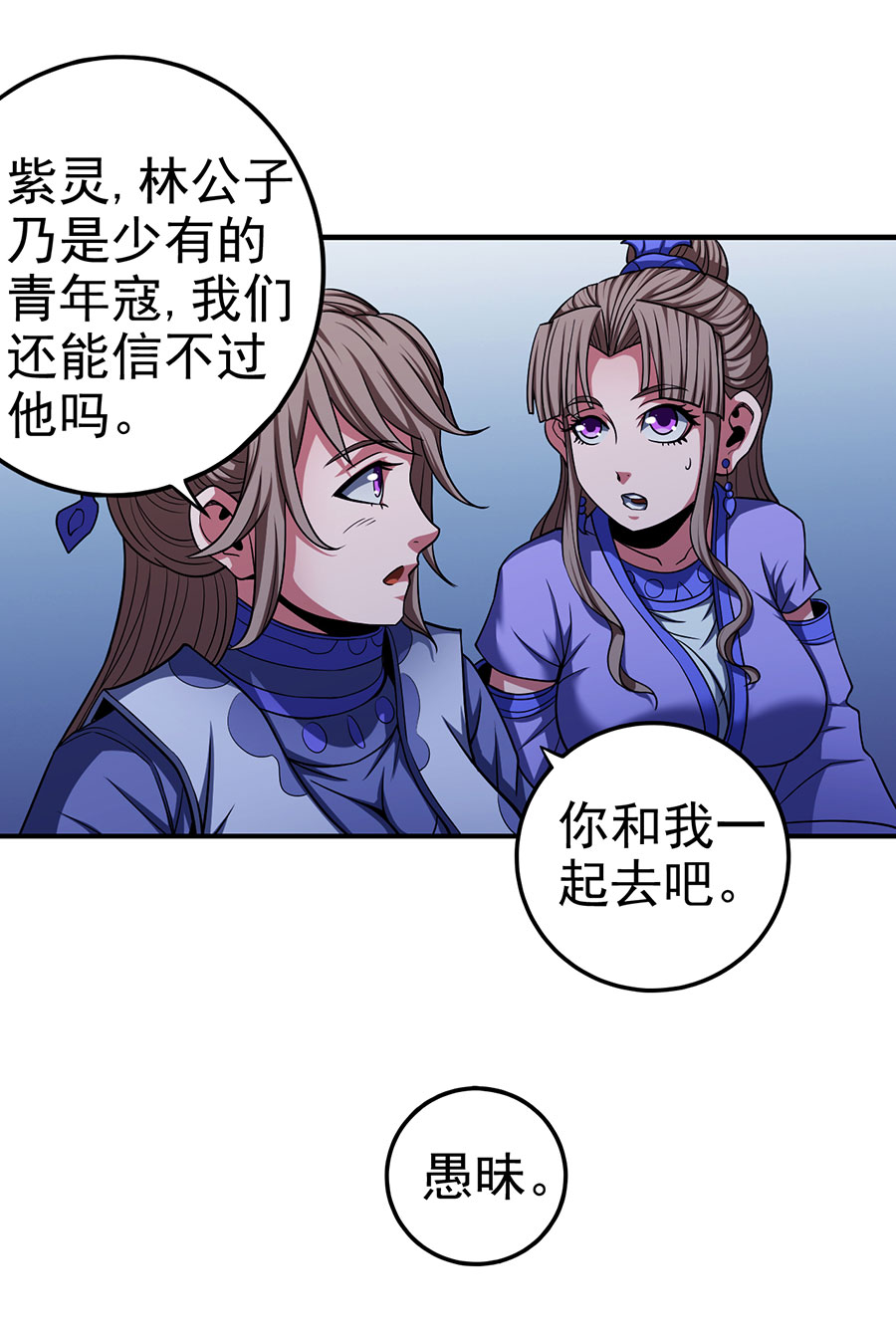 绝世武神306