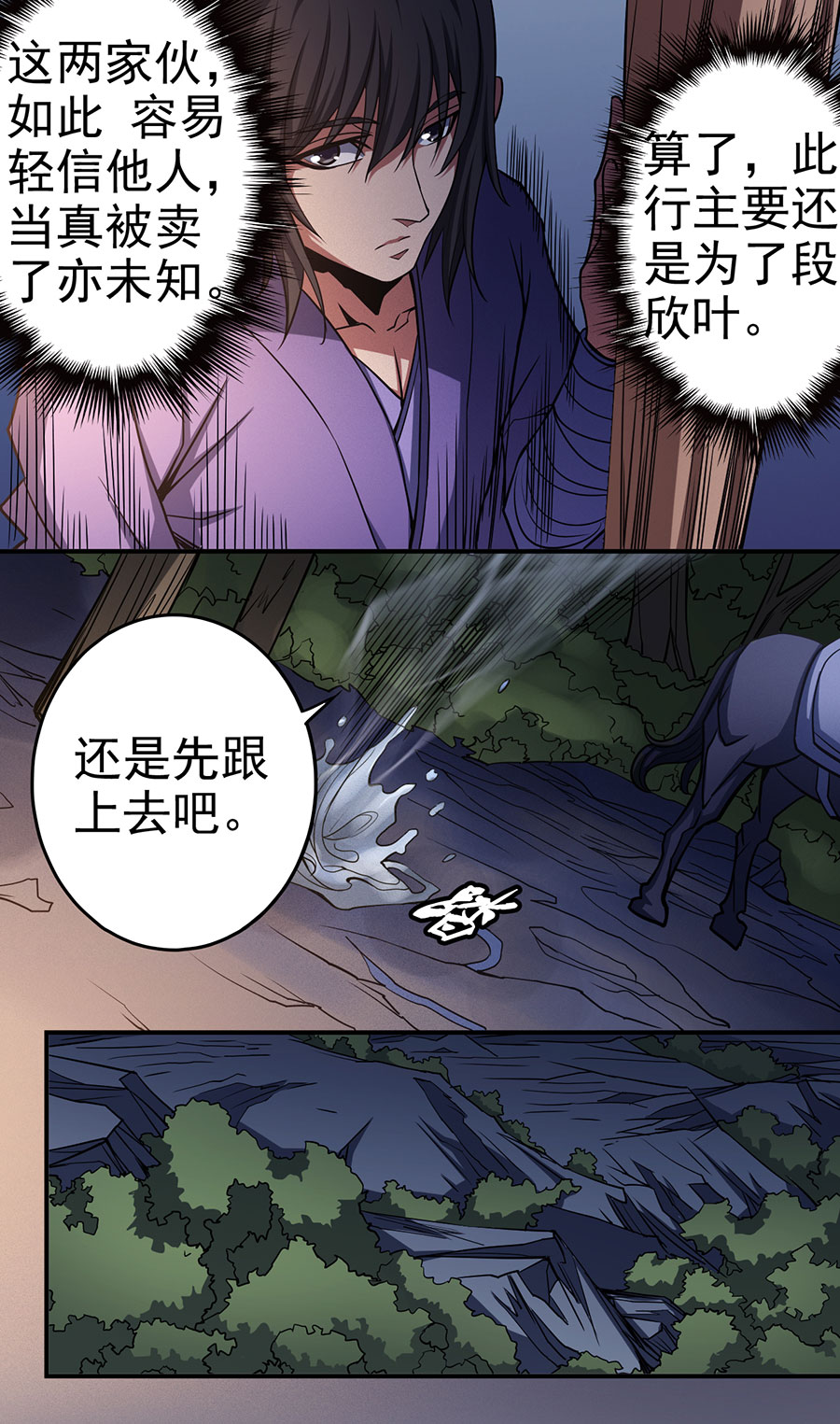 绝世武神306