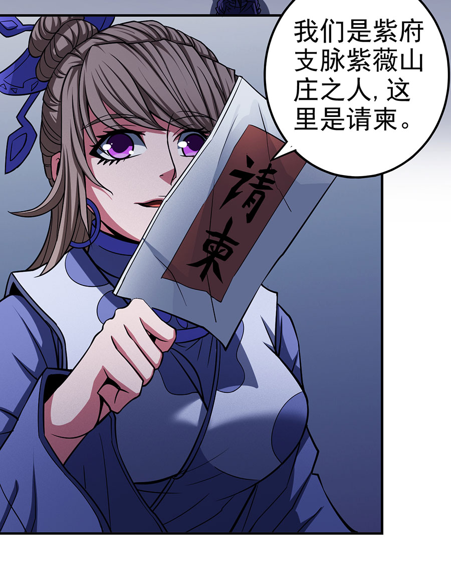 绝世武神306