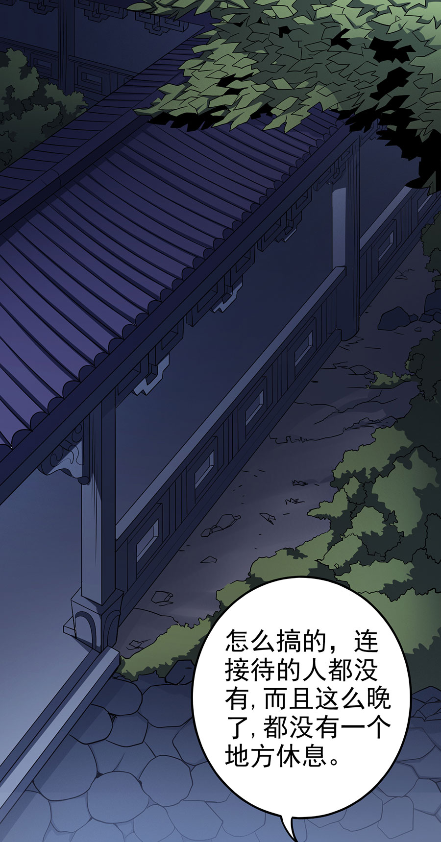 绝世武神306
