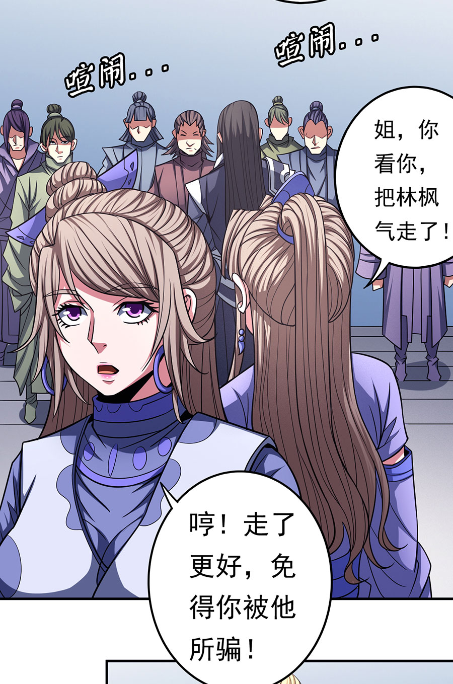 绝世武神308