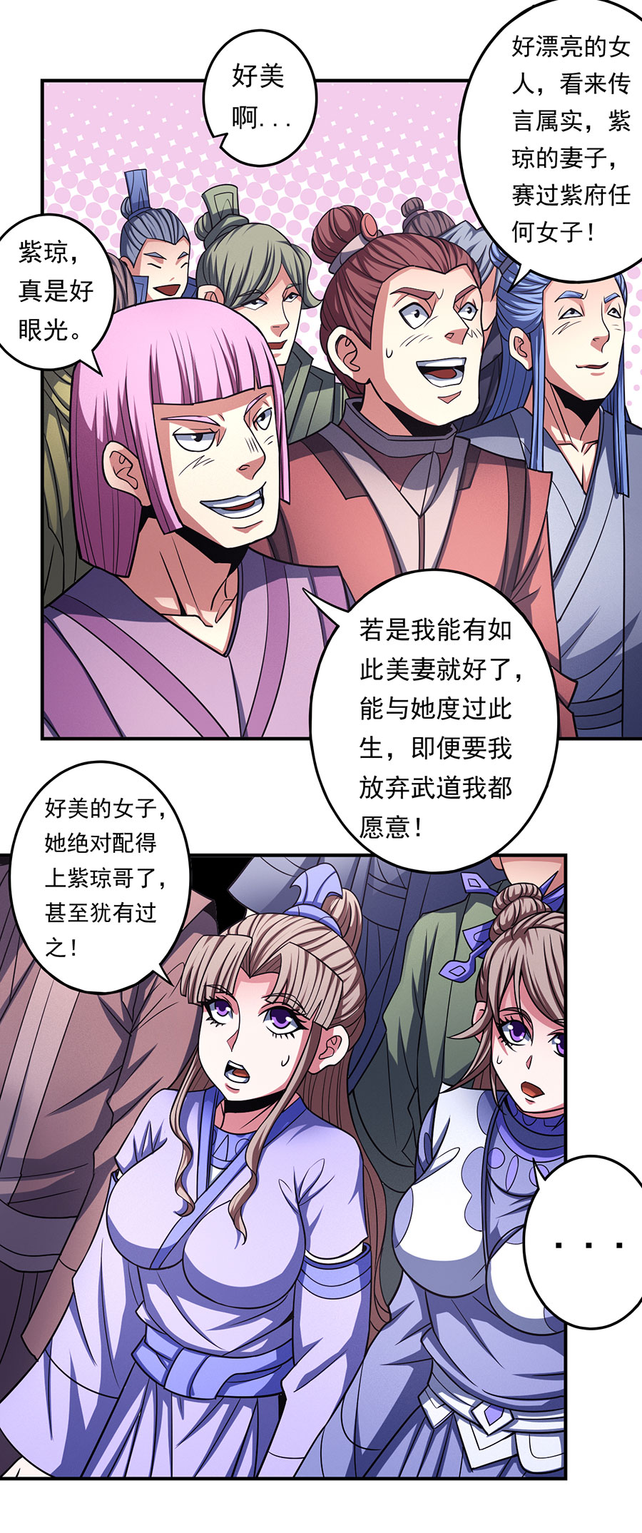 绝世武神308