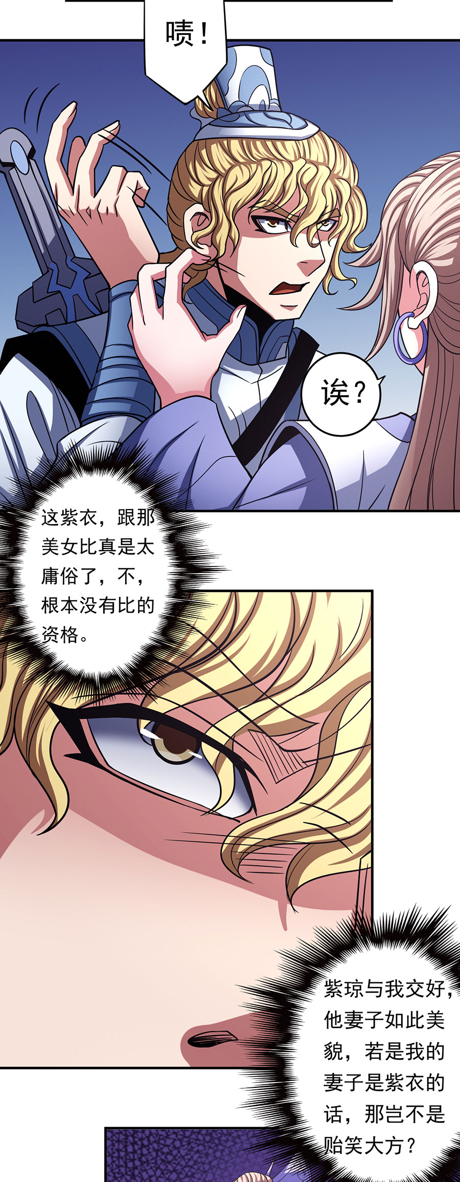 绝世武神308