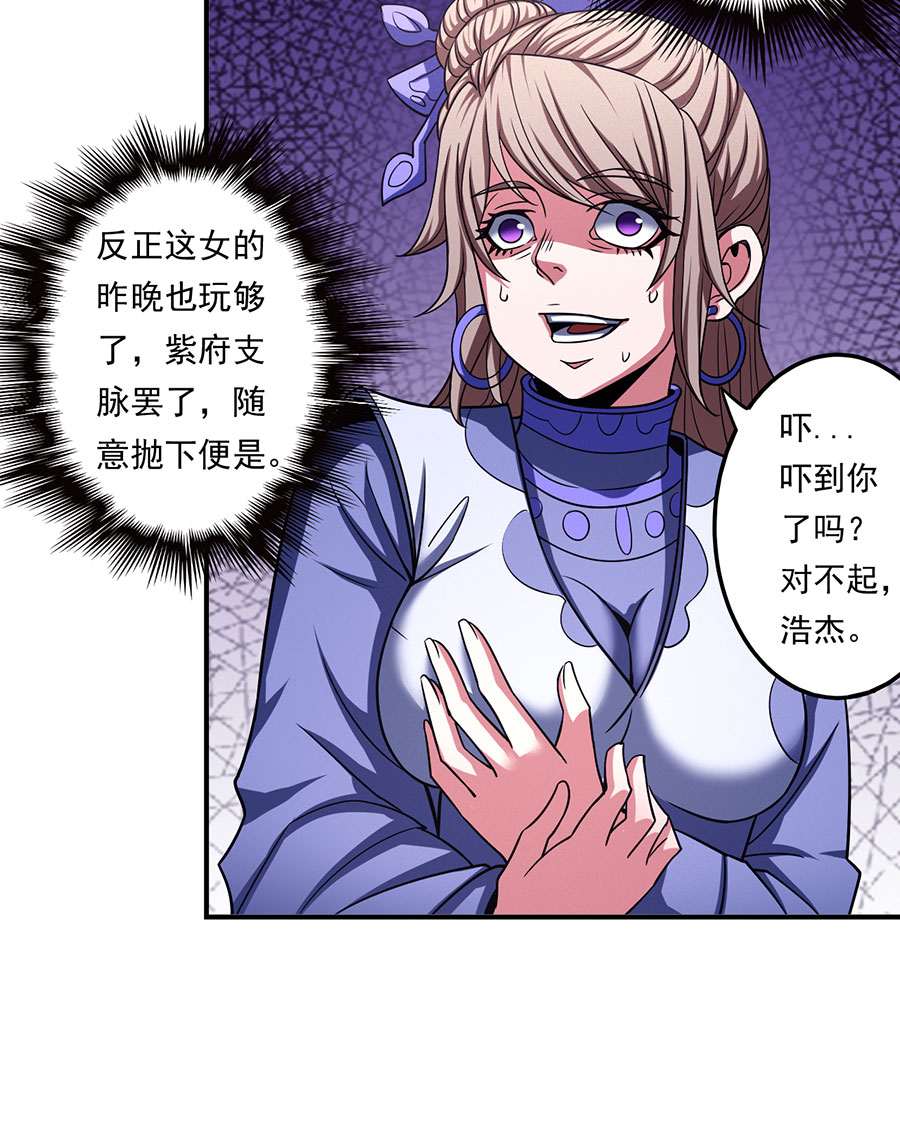 绝世武神308