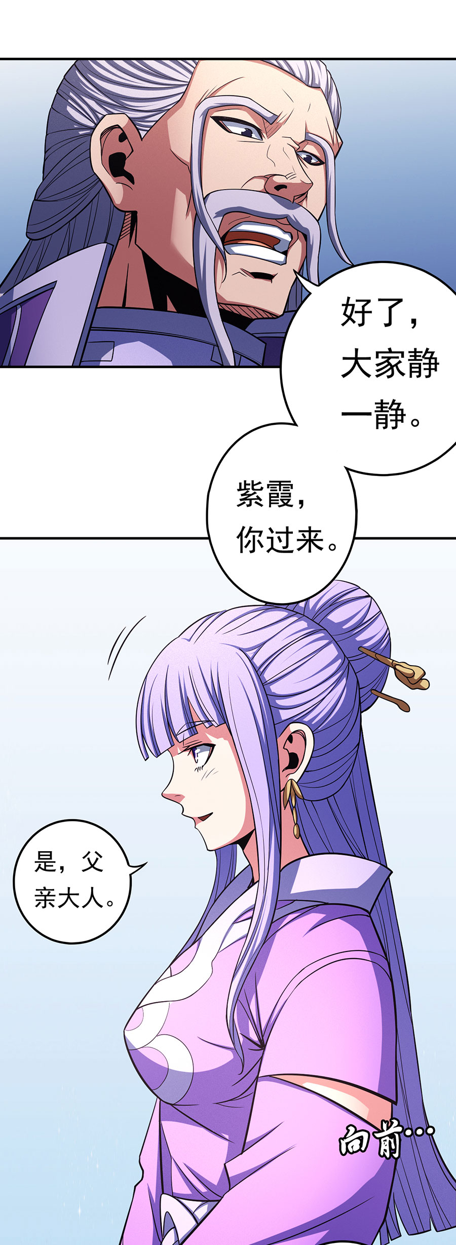 绝世武神308